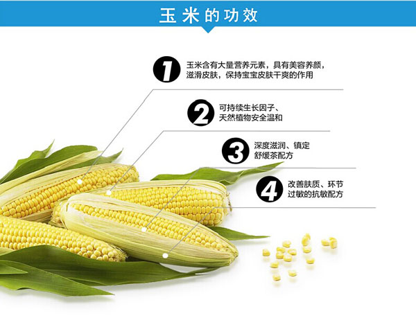 拉米扎比yingye玉米爽身粉