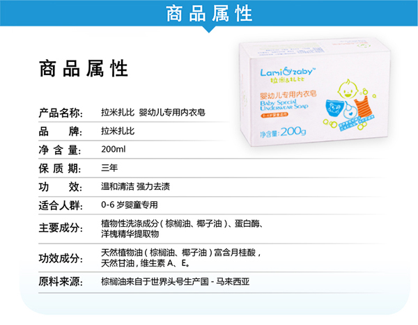 拉米扎比yingye專用內(nèi)衣皂