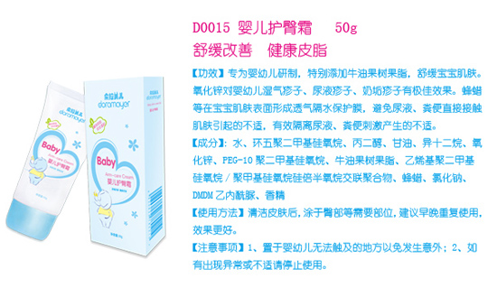 朵拉美兒yinge護(hù)臀霜50g