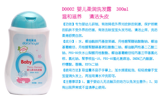 朵拉美兒yinge柔潤洗發(fā)露300ml