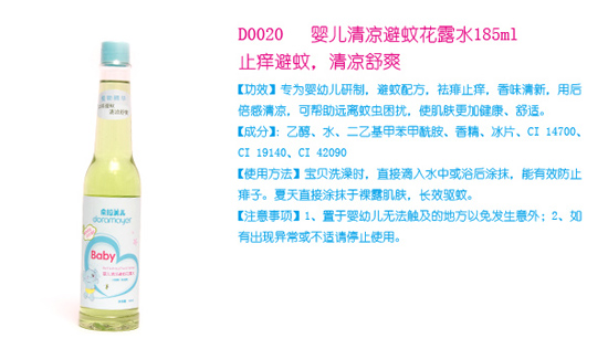 朵拉美兒yinge清涼避蚊花露水185ml