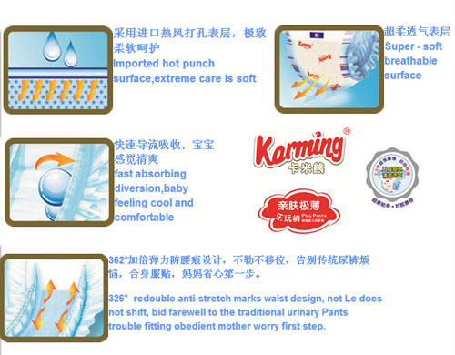 卡米熊親膚極薄yinge紙尿褲