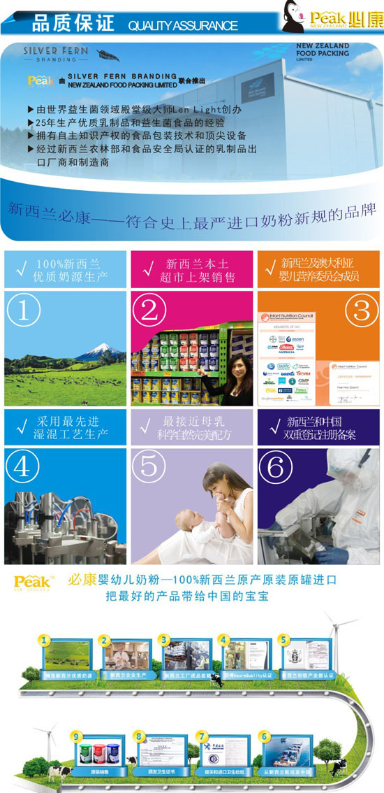 必康yingye配方奶粉