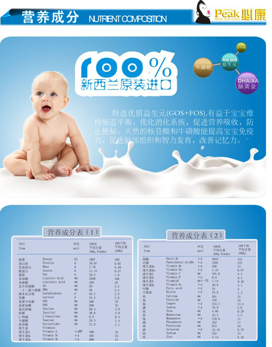 必康yingye配方奶粉