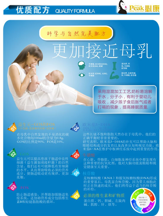 必康yingye配方奶粉