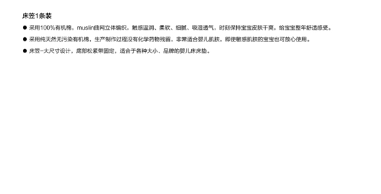 伯斯馬丁床笠