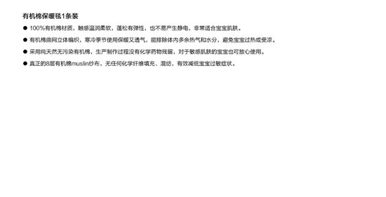 伯斯馬丁有機(jī)棉保暖毯