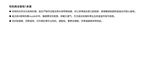 伯斯馬丁有機(jī)棉全能毯1條裝