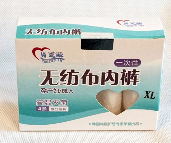 月芝琳無紡布內(nèi)褲