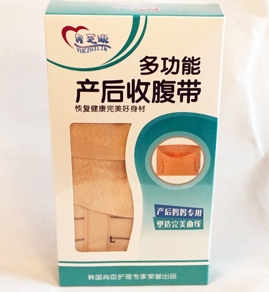 月芝琳多功能收腹帶