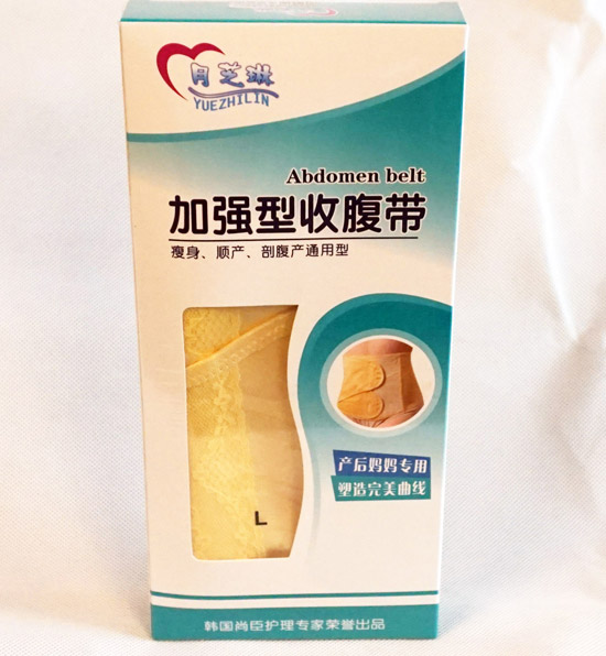月芝琳加強型收腹帶