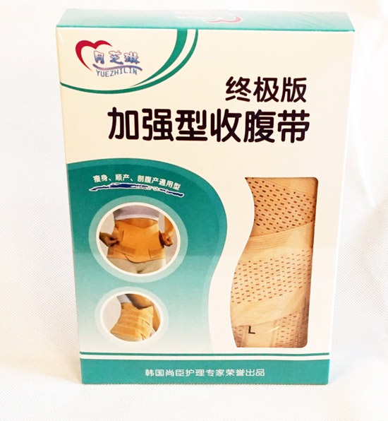 月芝琳終極版加強型收腹帶
