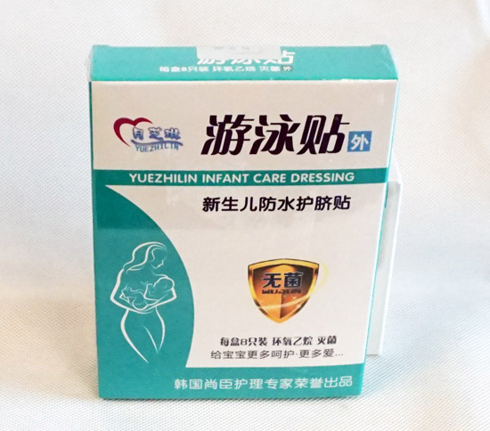 月芝琳游泳貼