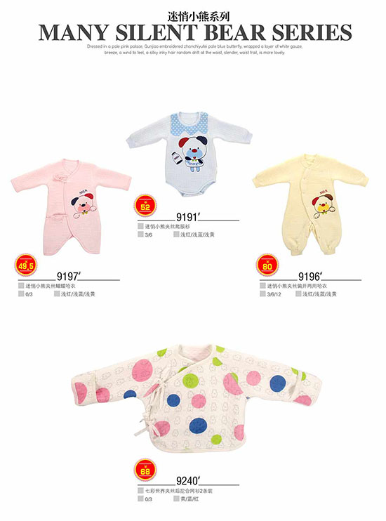 康貝方迷悄小熊系列