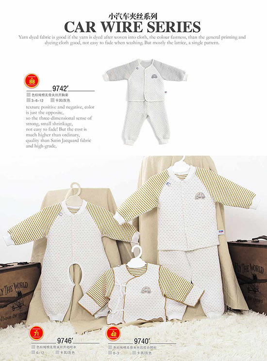 康貝方小汽車(chē)夾絲系列