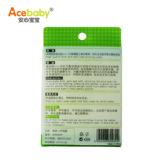 安心寶寶新款綠色小手牙膠背面