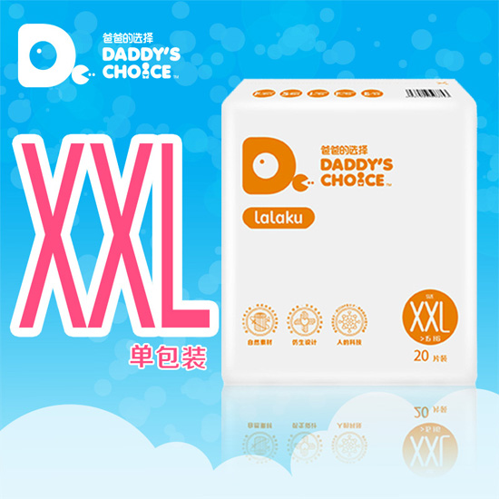 �ְֵ��x������ѝXXL�ΰ��b20Ƭ