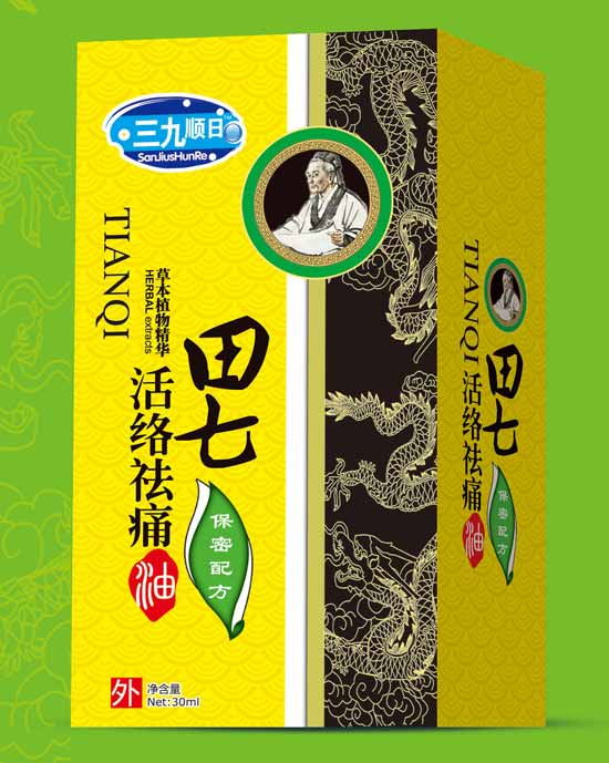 三九順日田七活絡祛痛油