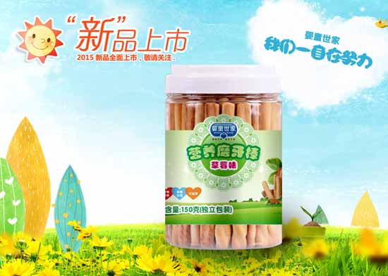 嬰童世家草莓味營養(yǎng)磨牙棒