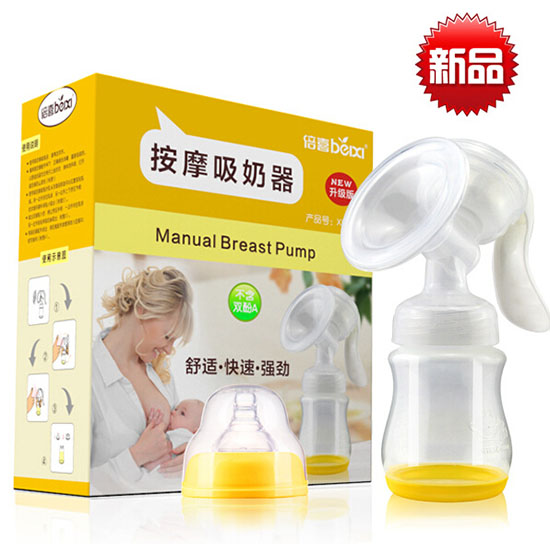 倍喜2015新款手動按摩吸奶器