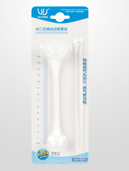 UU·KING標口奶瓶自動吸管組