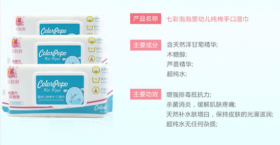 七彩泡泡yingye純棉手口濕巾