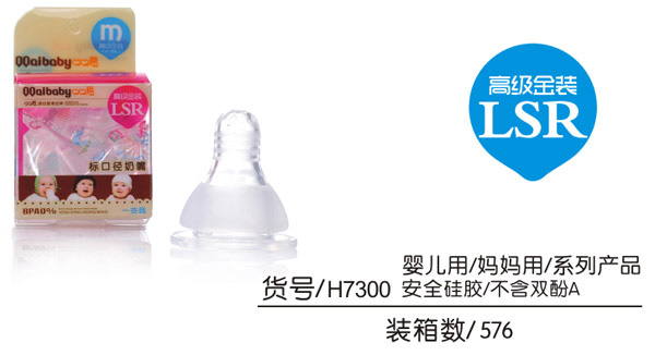 Q0愛(ài)安全硅膠奶嘴