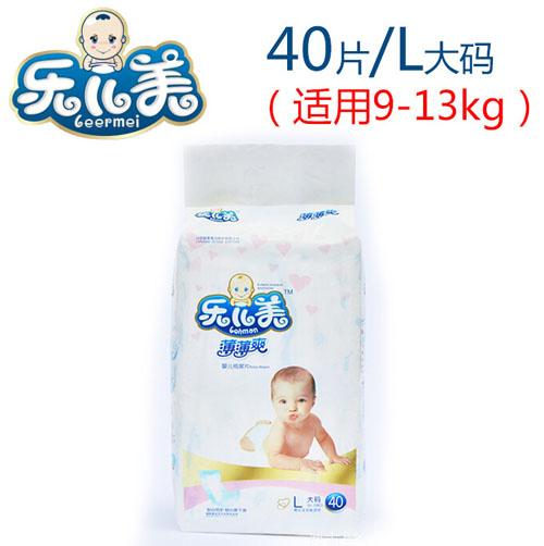 樂(lè)兒美薄薄爽yinge紙尿片L碼40片