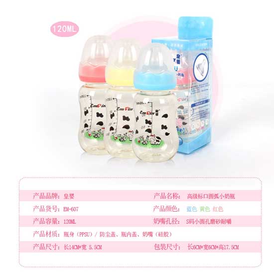 皇嬰標(biāo)口PPSU奶瓶120ML