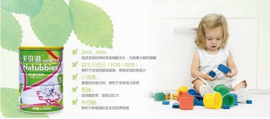 天貝滋金裝youe配方奶粉3段