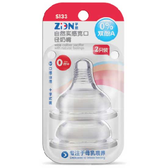 子恩自然實(shí)感寬口徑奶嘴兩只裝