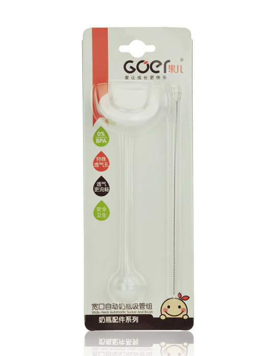 果兒寬口自動奶瓶吸管組