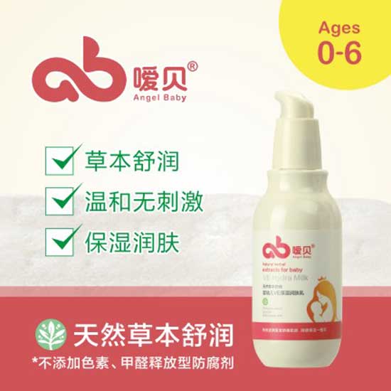 噯貝yingeVE保濕潤肌乳