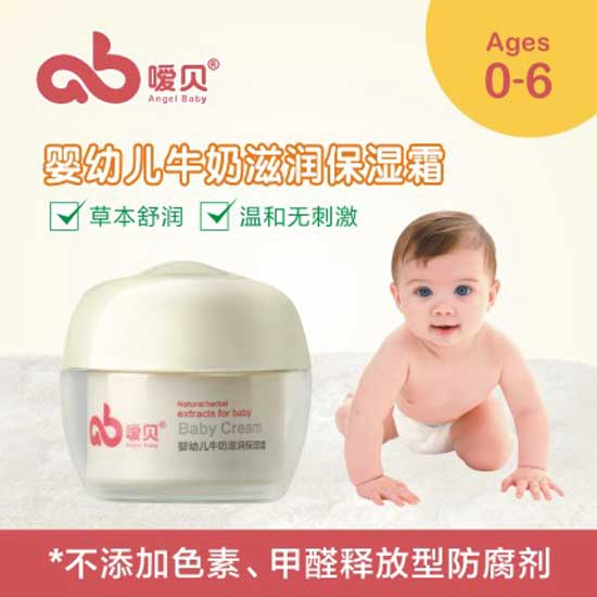 噯貝yinge牛奶滋潤保濕霜