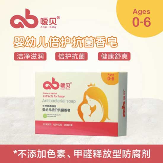 噯貝yinge倍護抗菌香皂