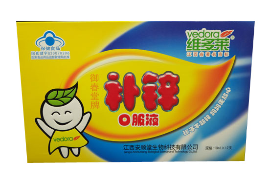 維多萊補(bǔ)鋅口服液