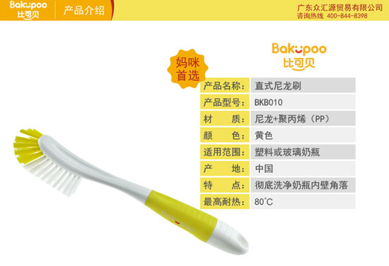 比可貝直式尼龍新生兒奶瓶刷