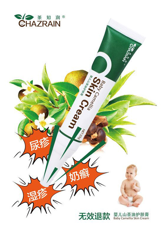 茶知潤(rùn)yinge山茶油護(hù)理膏