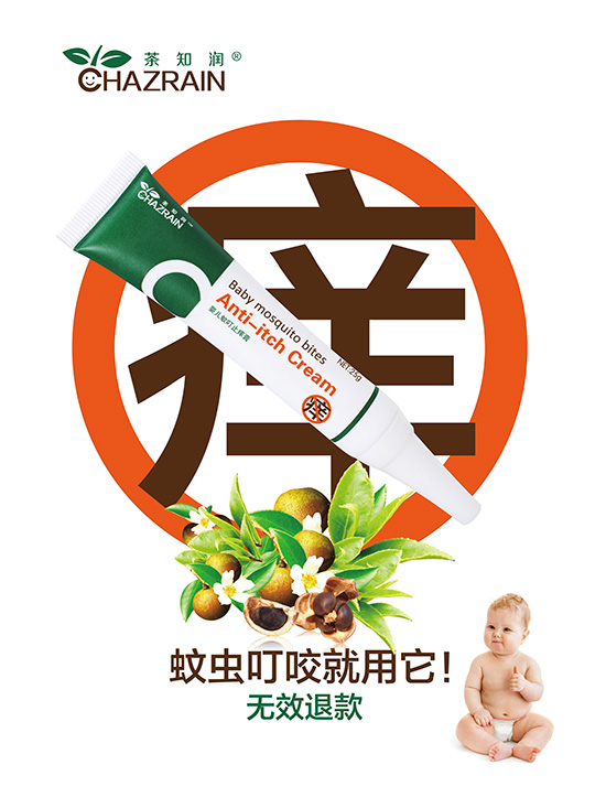 茶知潤yinge蚊叮止癢膏小支