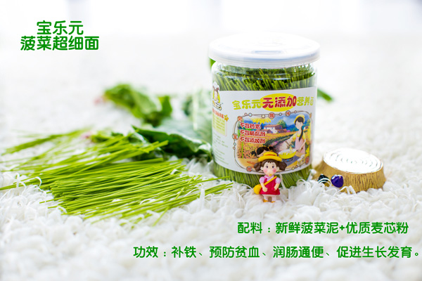 寶樂(lè)元菠菜超細(xì)面