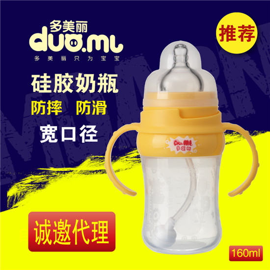 多美麗寬口徑硅膠奶瓶160ml黃色