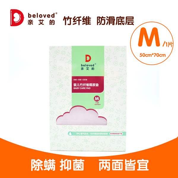 親艾的尿墊M