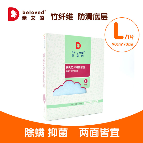 親艾的尿墊L