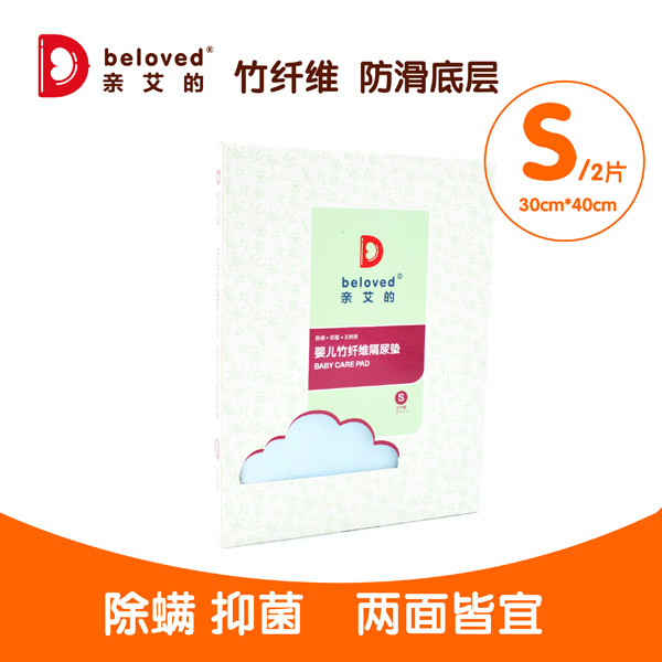 親艾的尿墊s