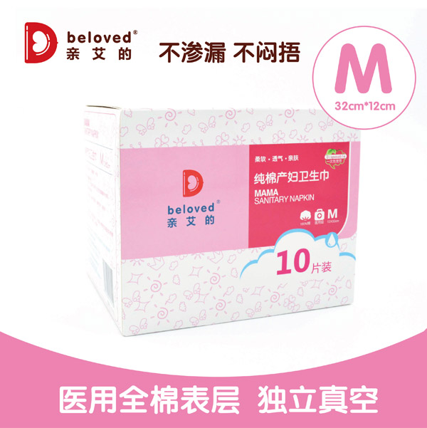親艾的純棉產(chǎn)婦衛(wèi)生巾M號(hào)