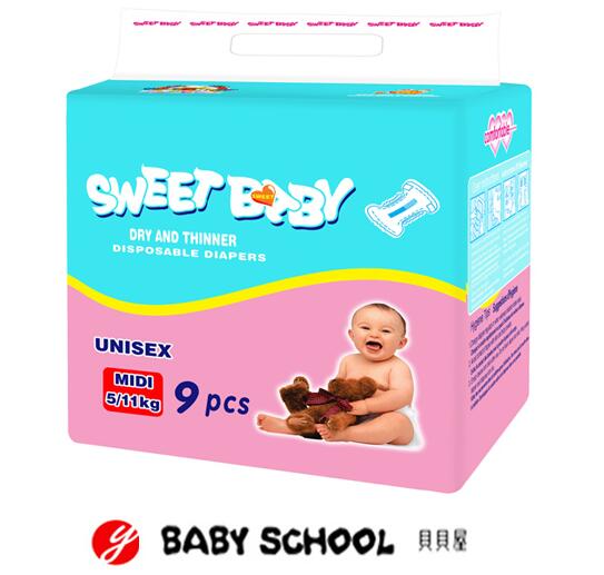 貝貝屋yinge紙尿褲MID9PCS