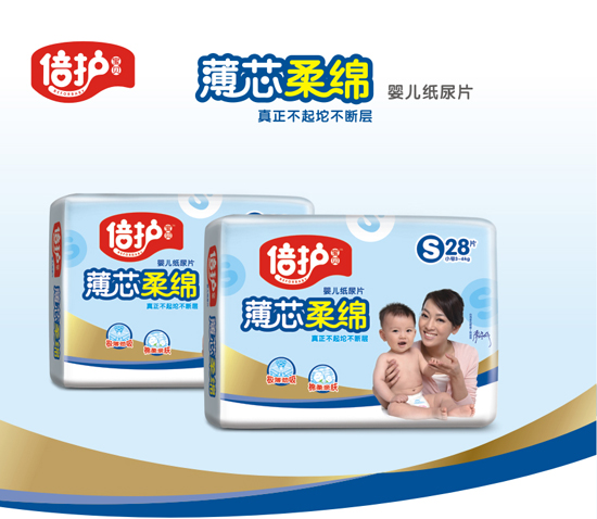 倍護(hù)寶貝薄芯柔綿紙尿片