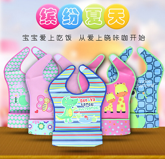 yinge童防水PU軟塑料立體圍嘴