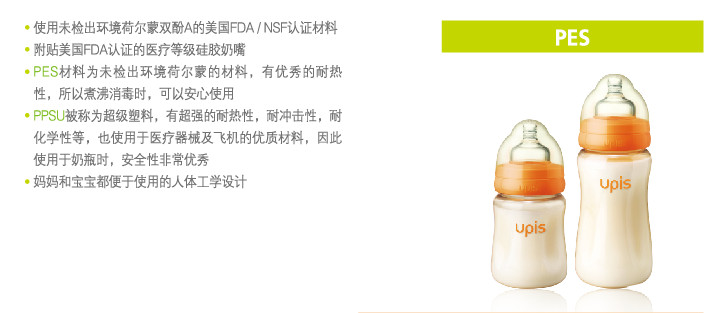 UPISyingyePES��ƿ