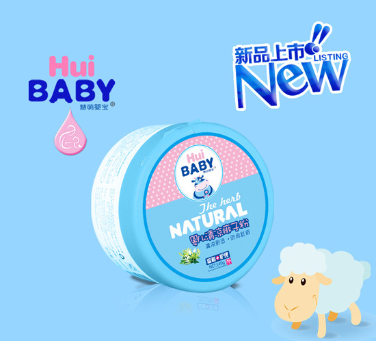 慧萌嬰寶yinge清涼痱子粉